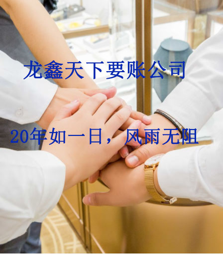 方山要账公司