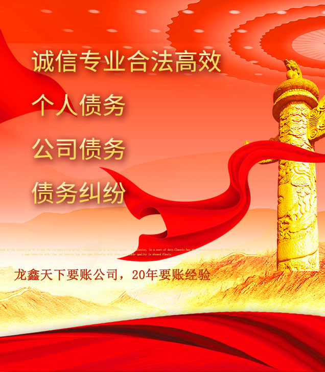 方山讨债公司